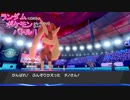 【ポケモン剣盾】ランポケ Part.66 シーズン7-4 vs.しるびあ様（お月ミミロップ杯）【ゆっくり実況】