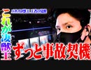 ワロスが獣王で全てやった結果【SEVEN'S TV #597】