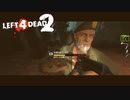 【実況】必死なオレらに生還を、不滅なゾンビに銃弾を #54 The Last Stand【L4D2】