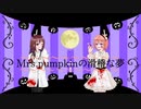 Mrs.pumpkinの滑稽な夢【歌ってみた】coverしゅり。×暖歌