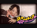 【ゆっぴー】ヴァンパイア 踊ってみた【ハロウィン】
