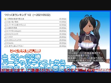 【ニュース】バーチャル嫁イド『レン』の笑顔配信4th【01_02】（2021/08/07 21:00）アーカイブ