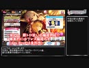 【デレステ】堕ちる果実攻略(金トロ、銀トロ狙い編成例の紹介)【voiceroid解説】