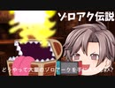 【ゆっくり実況】世界で一番ゾロアークが強すぎるだけの動画【ポケモン対戦】