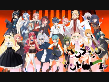 【合唱】パンプキン・シンドローム【ハロ学】