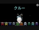 【Among Us】10/23_色んな視点で見る一戦目まとめ