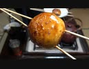 焼きまんじゅう【長火鉢とおっさん231】