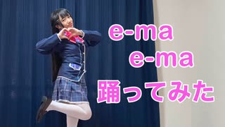 【ちばたん】月ノ美兎のコスプレで「e-ma e-ma」【踊ってみた】