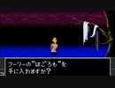 【真・女神転生II】実況プレイ92