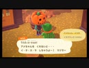 [ac35]あつまれ！どうぶつの森プレイ35 ハロウィン再び
