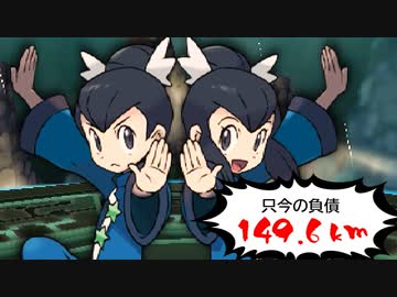 【実況】捕まえたポケモンの重さ分「1㎏＝1㎞」で移動しないといけない縛り part34