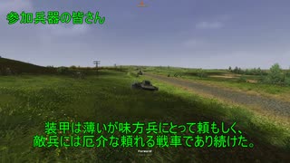 ステフロ流戦車道、始めます！　＃2　SteelFury実況