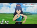 エクストリーム響チャレンジ【ひよっ子Pのスタマス実況プレイ日誌＃16】