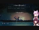 【Hollow Knight】ゆかりときりたんの高難易度ゲーム攻略部#9