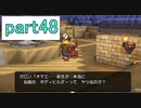 【ドラクエビルダーズ】サクッとストーリー初見攻略編【実況】part48