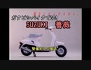 『ガタピシバイクでGO!』 Vol,13_完成の記念撮影と記念走行