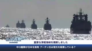 習近平が江沢民派を弾圧／プーチンは中国を同盟国とは思っていない
