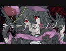 【ヤンデレ子 暗黒魔導士】キュートなカノジョ/syudou【UTAUカバー/音源配布】
