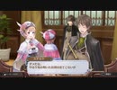 アーランドの錬金術師 ロロナのアトリエ DX 実況プレイ エンディング回④_労いの言葉③