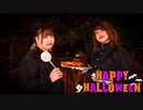 【hon × 花てぃん】Happy Halloween 踊ってみた