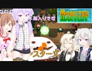 【Monster Harvest】ささらと農作モンスターズpart10【VOICEROID・CeVIO実況】