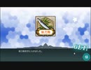 駆逐艦を過保護にしている提督の艦これ日誌６０日目２０２１年秋イベントＥ１前編
