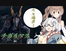 【CeVIO AI】あかりとささらのまったりゲーム暮らし⑬(怒りの刃叩きつけて時代に輝け仁王２な回)【VOICEROID2】
