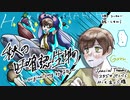 秋の未確認生物(long ver)　を歌ってみた