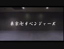 【東京卍リベンジャーズ】  テオ  踊ってみた 【血のハロウィン⠀】