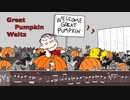 (サックスで) Great Pumpkin Waltz (PEANUTS スヌーピー)