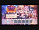 【リステップ】 ハロウィン・イベント 2021 プレイ動画 #1 ステラマリス楽曲 “In fection” に挑戦 オマケ ガチャもあるよっ♪