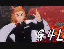 【鬼滅のMMD】炎柱と水柱でG4L【煉獄杏寿郎/冨岡義勇】