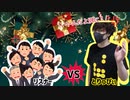 【限定】クリスマスイブにリスナーと喧嘩しました