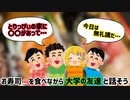 【限定】とりっぴぃの家にあったヤバイもの…【下ネタ注意】