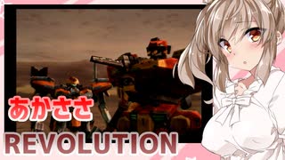 【ARMORED CORE NEXUS】あかささレボリューション！！4【VOICEROID実況・CeVIO実況】