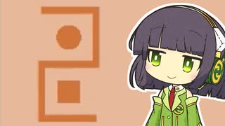 【Understand】我が友が自己肯定力を取り戻す～第６尋～【ボイスロイド実況】