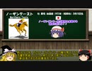 名馬解説　ノーザンテーストについて