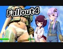 【Fallout4】超ドケチゆかり、きりたんのポストアポカリプス格闘記　PART７【VOICEROID実況】