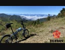 【自転車】ミニベロで渋峠いけるかな【動画祭】