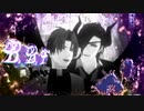 【MMD刀剣乱舞】器物破損コンビでB.B.F【燭台切・長谷部】