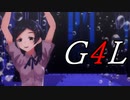 【MMD艦これ】陽炎・黒潮でG4L