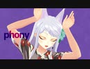 フォニイ/紫彩アメ【Cover】