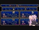 ゆかあかでいくテイルズオブファンタジアpart12【VOICEROID実況】