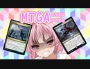 【MTGA】アリーナのアは茜ちゃんのア【part43】