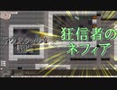 Elona omake overhaul 妖精遺跡荒らしにてRe:91