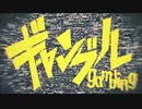【ゲノム】ギャンブル 歌ってみた