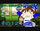 【ミートピア】５０１、異世界転生しちゃいます？　その12