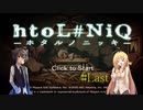 マキとゆっくりの【ホタルノニッキ】#Last