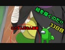 絵を描くのだ【33日目】