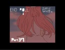 【END ROLL】ハッピーでドリームなライフスタート【part37】